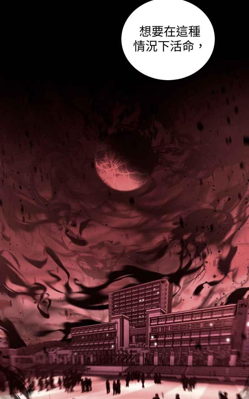 《黑暗侵袭》第四话 「主角」 第2页