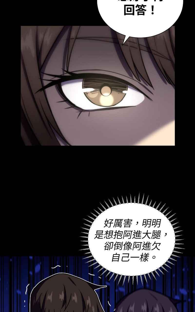 《黑暗侵袭》第四话 「主角」 第31页