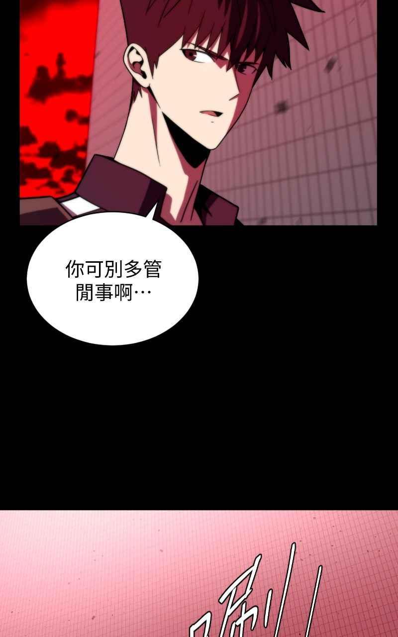《黑暗侵袭》第四话 「主角」 第90页