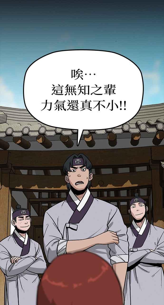 《阴间使者：除灵武士》第4话 恶鬼兄弟2 第7页