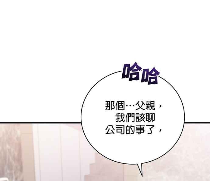 《音乐天才：重生的乐章》第4话 第59页