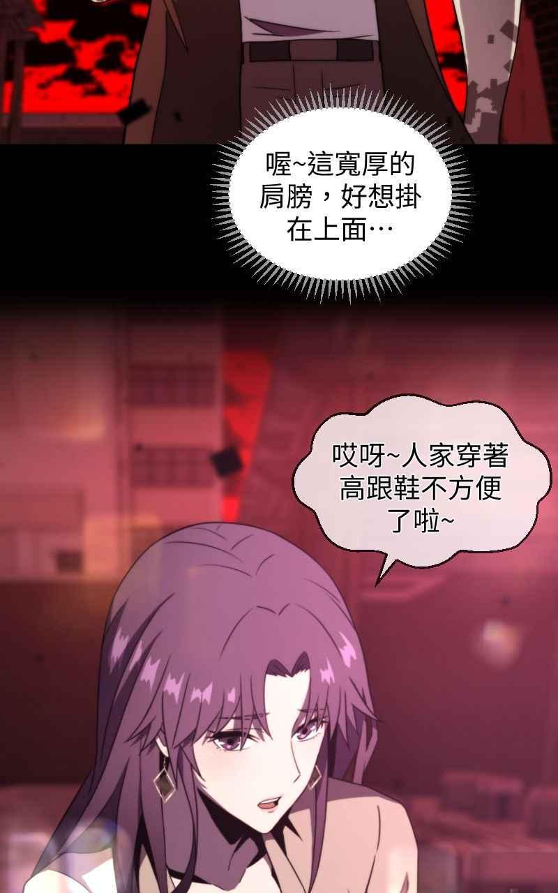《黑暗侵袭》第四话 「主角」 第64页