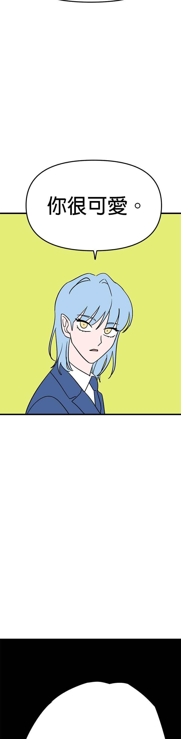 《神龙少女》第4话 第10页