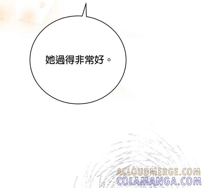 《音乐天才：重生的乐章》第4话 第57页