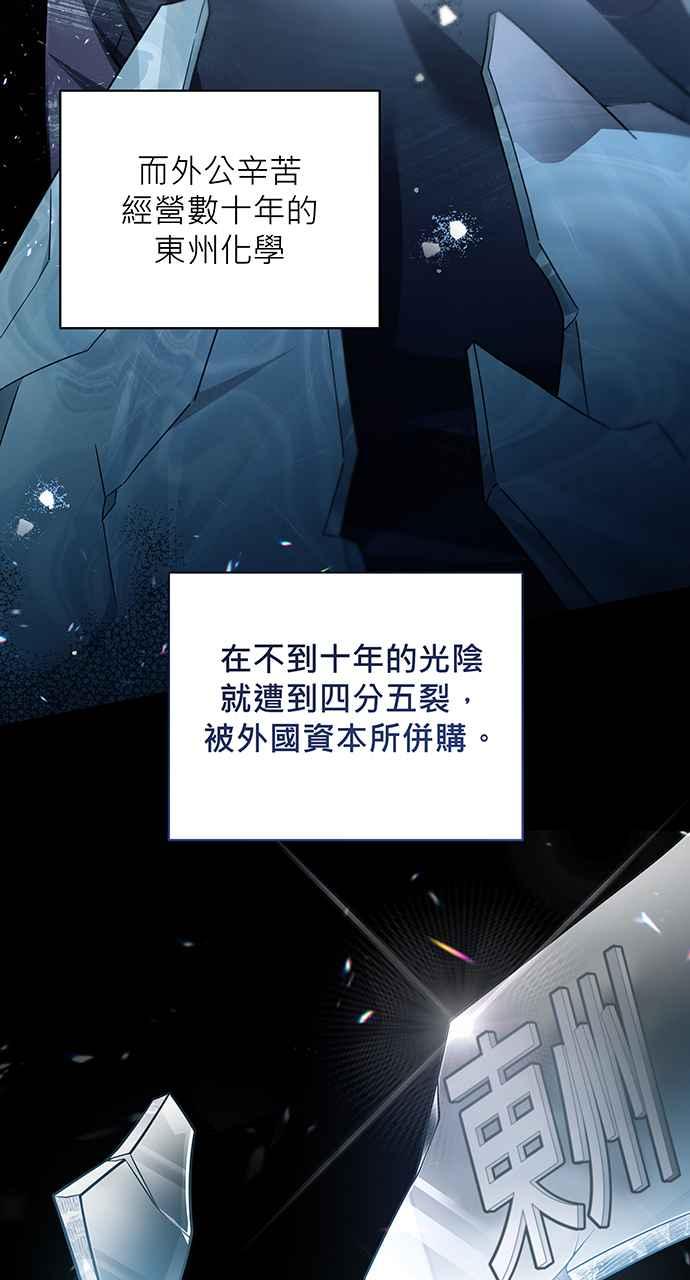 《音乐天才：重生的乐章》第4话 第16页