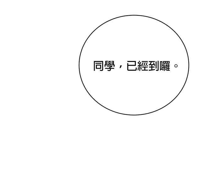 《音乐天才：重生的乐章》第4话 第2页