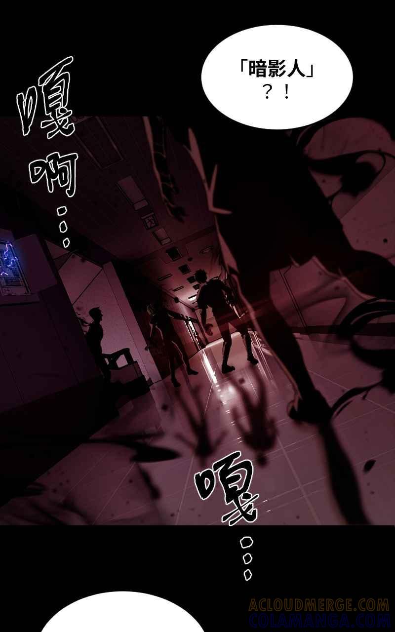 《黑暗侵袭》第四话 「主角」 第9页