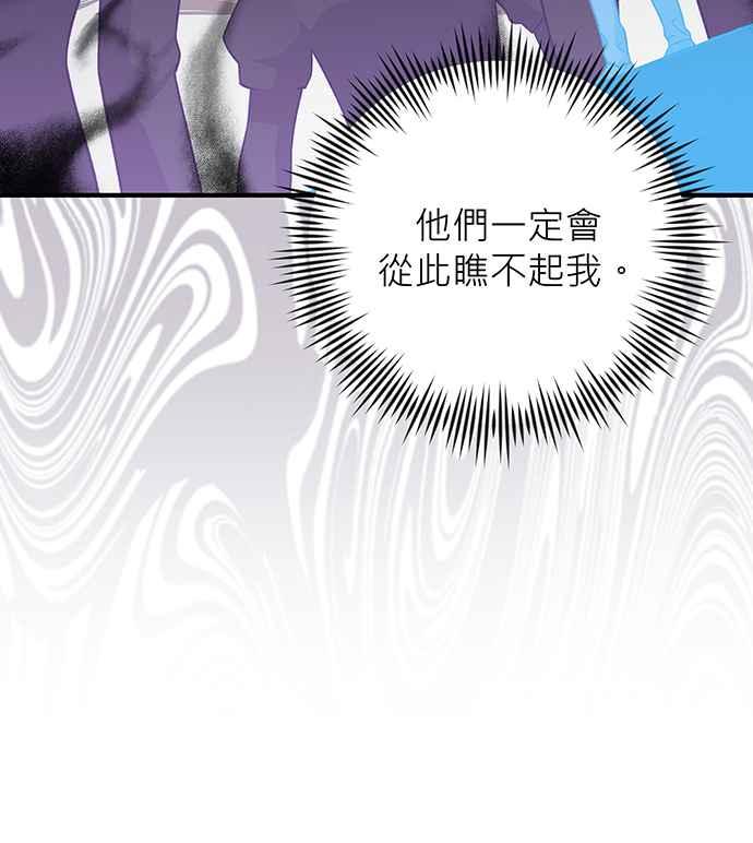 《音乐天才：重生的乐章》第4话 第96页