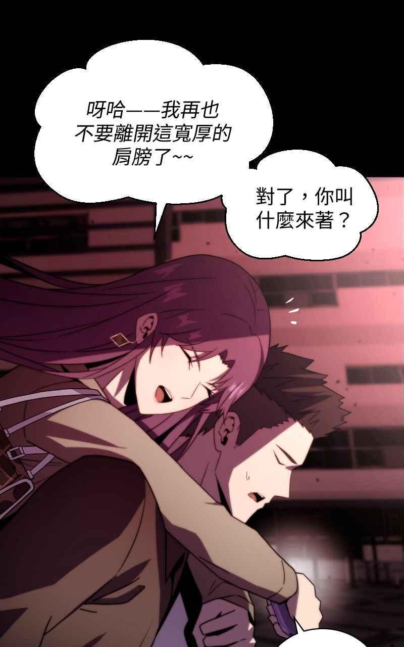 《黑暗侵袭》第四话 「主角」 第51页