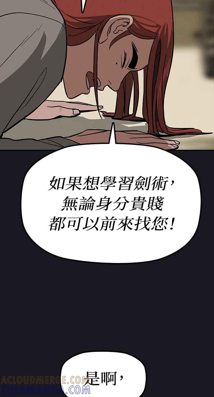 《阴间使者：除灵武士》第4话 恶鬼兄弟2 第21页