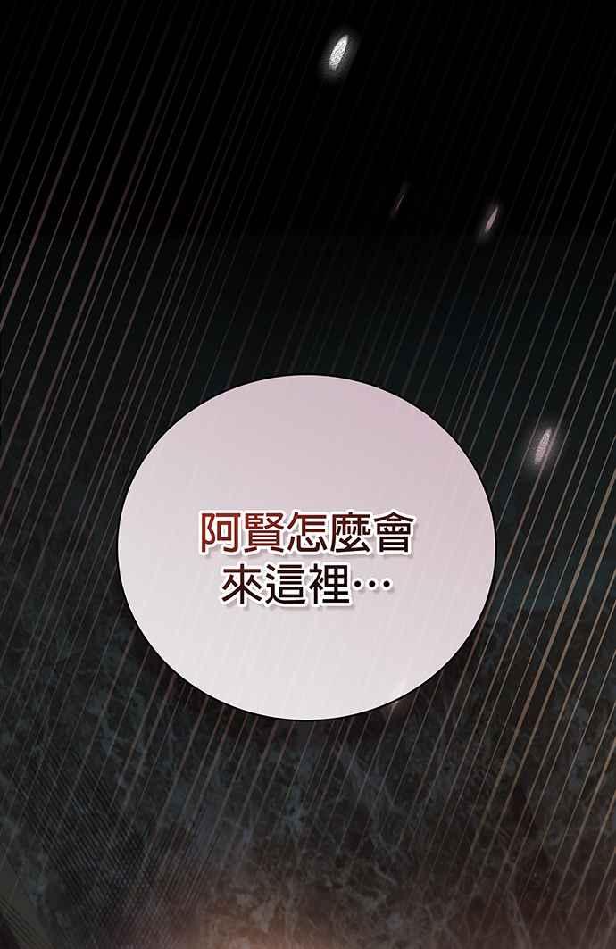 《音乐天才：重生的乐章》第4话 第32页