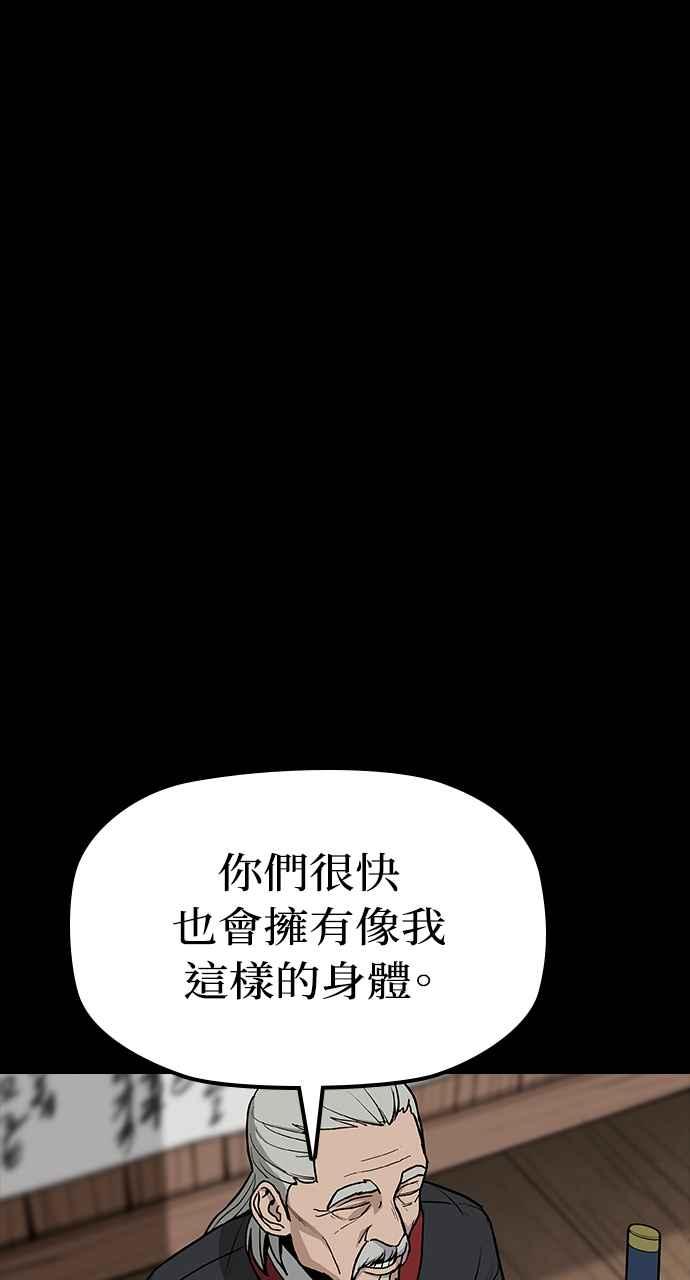 《阴间使者：除灵武士》第4话 恶鬼兄弟2 第76页