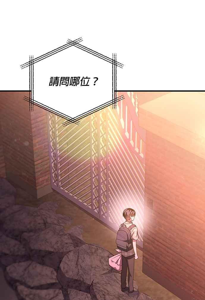 《音乐天才：重生的乐章》第4话 第20页