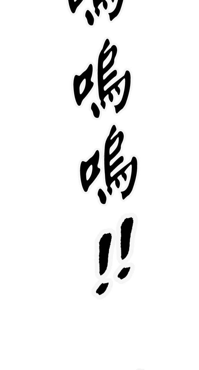 《阴间使者：除灵武士》第4话 恶鬼兄弟2 第55页