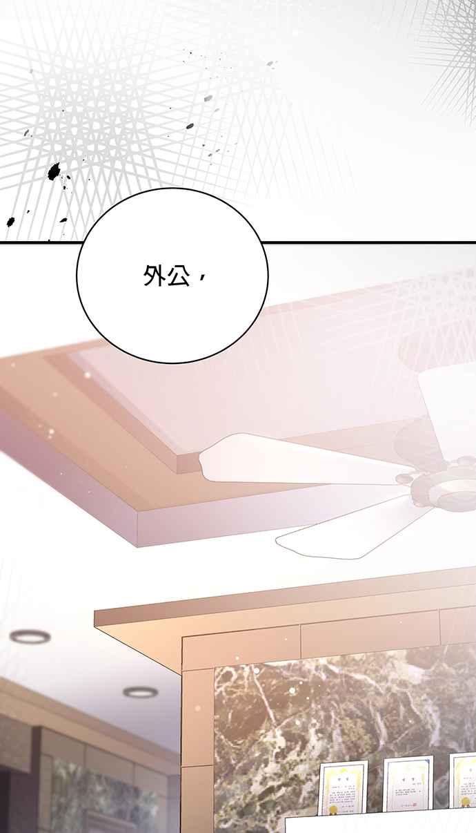 《音乐天才：重生的乐章》第4话 第64页
