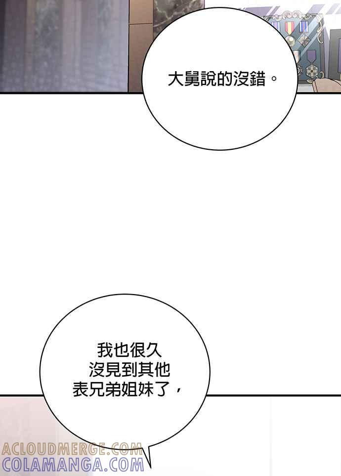 《音乐天才：重生的乐章》第4话 第65页
