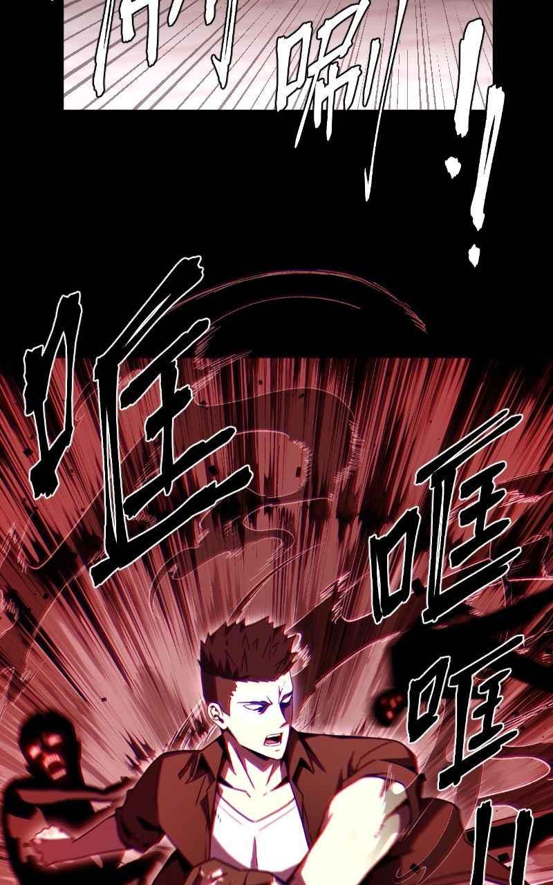 《黑暗侵袭》第四话 「主角」 第60页