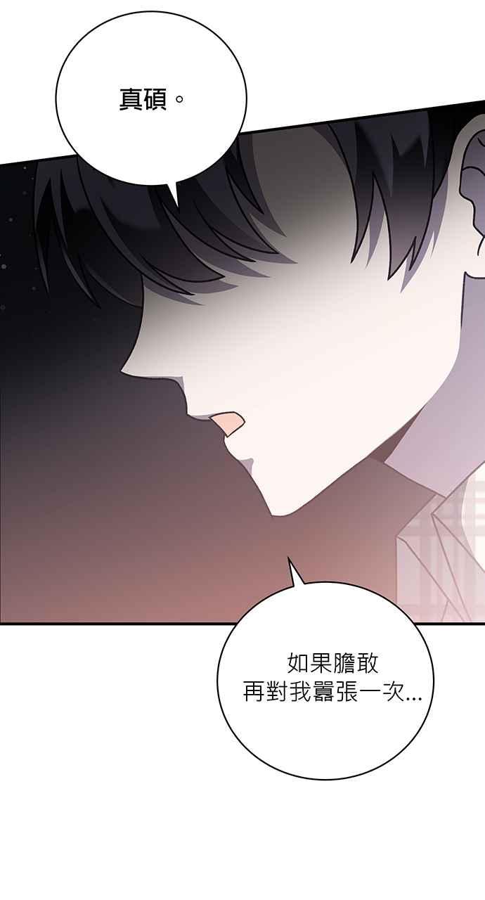 《音乐天才：重生的乐章》第4话 第128页