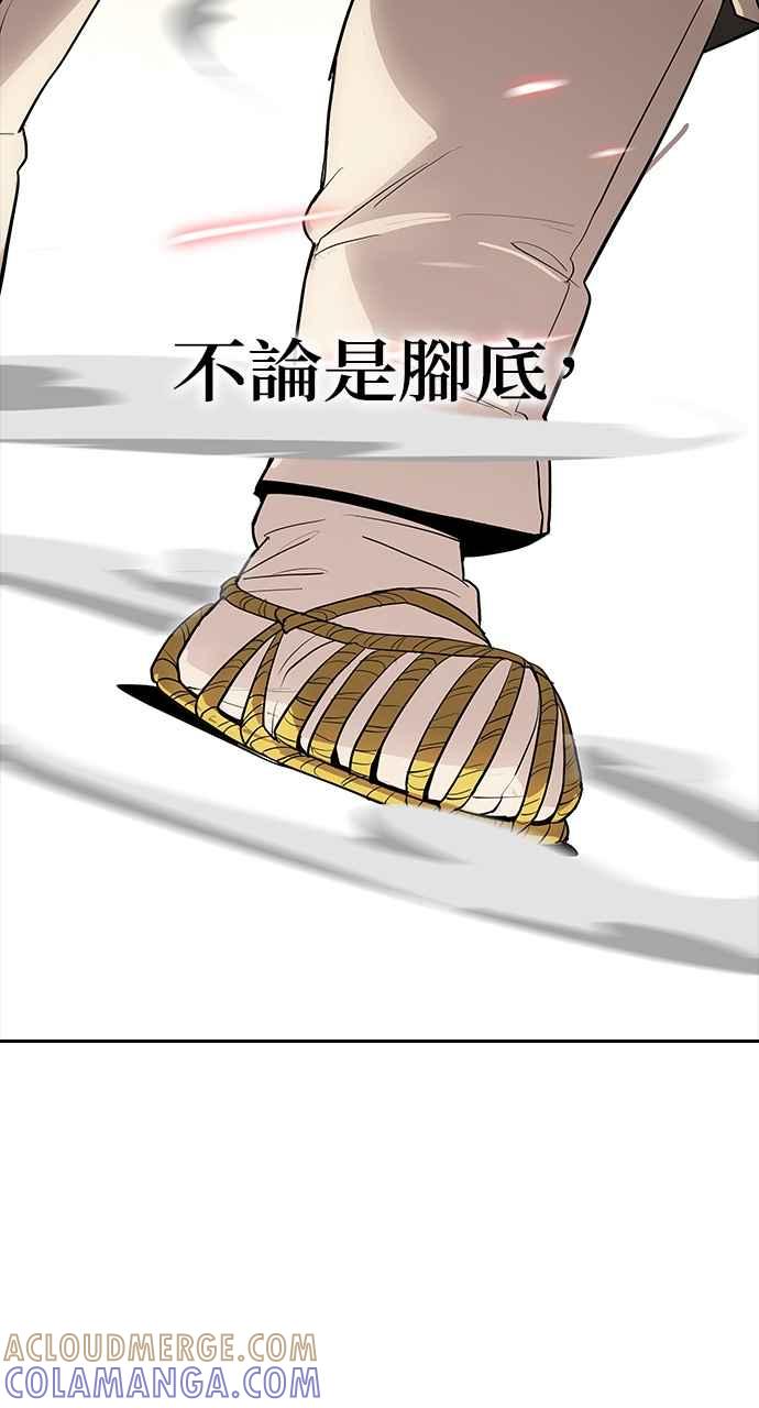 《阴间使者：除灵武士》第4话 恶鬼兄弟2 第105页