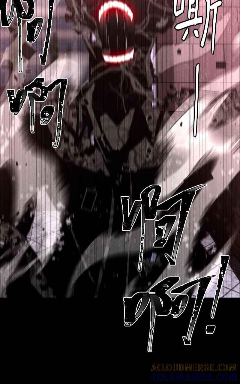《黑暗侵袭》第四话 「主角」 第45页