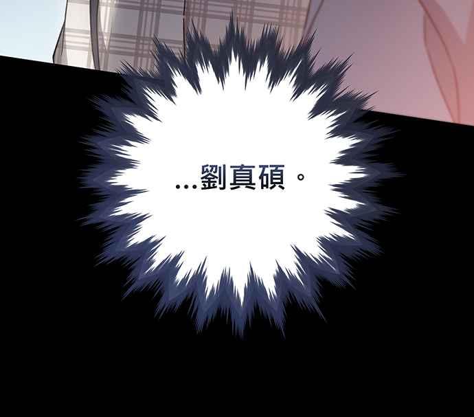 《音乐天才：重生的乐章》第4话 第83页
