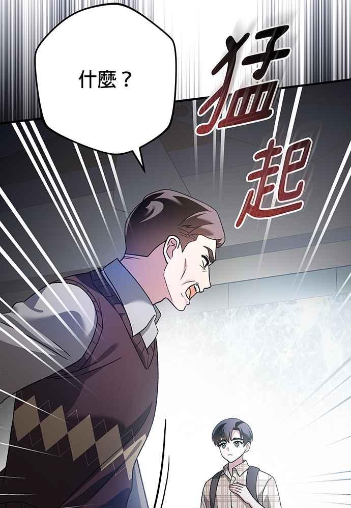 《音乐天才：重生的乐章》第4话 第43页