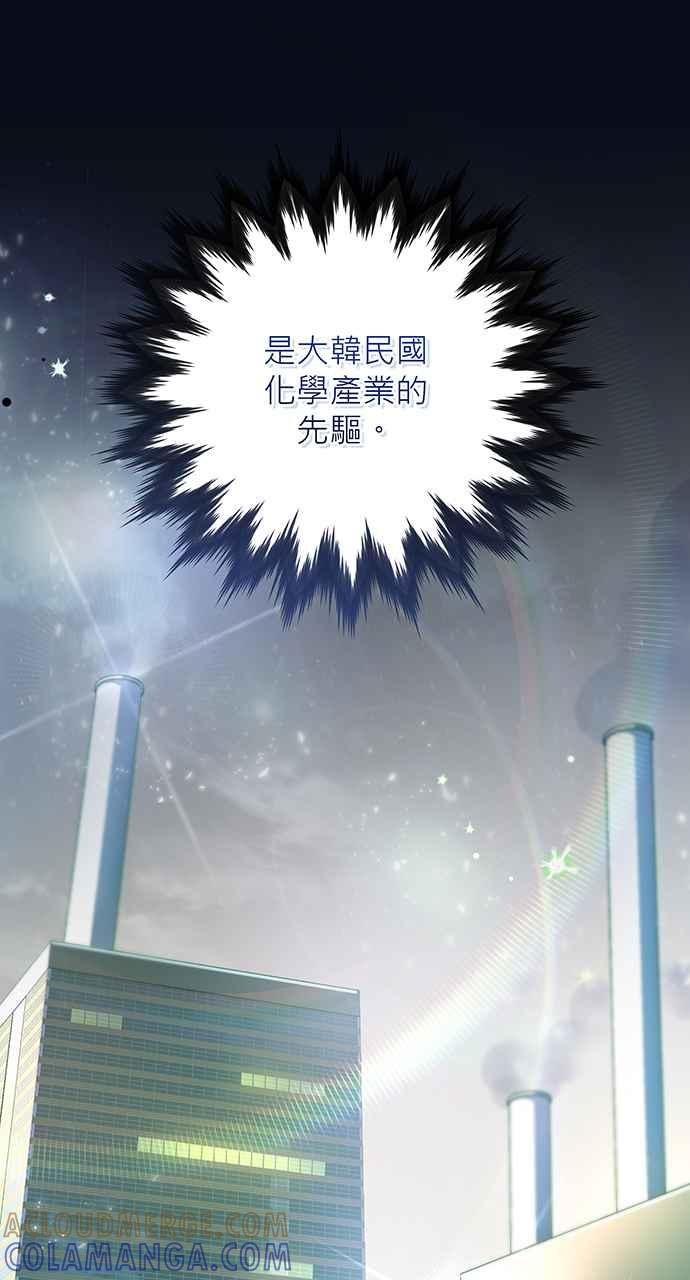 《音乐天才：重生的乐章》第4话 第9页