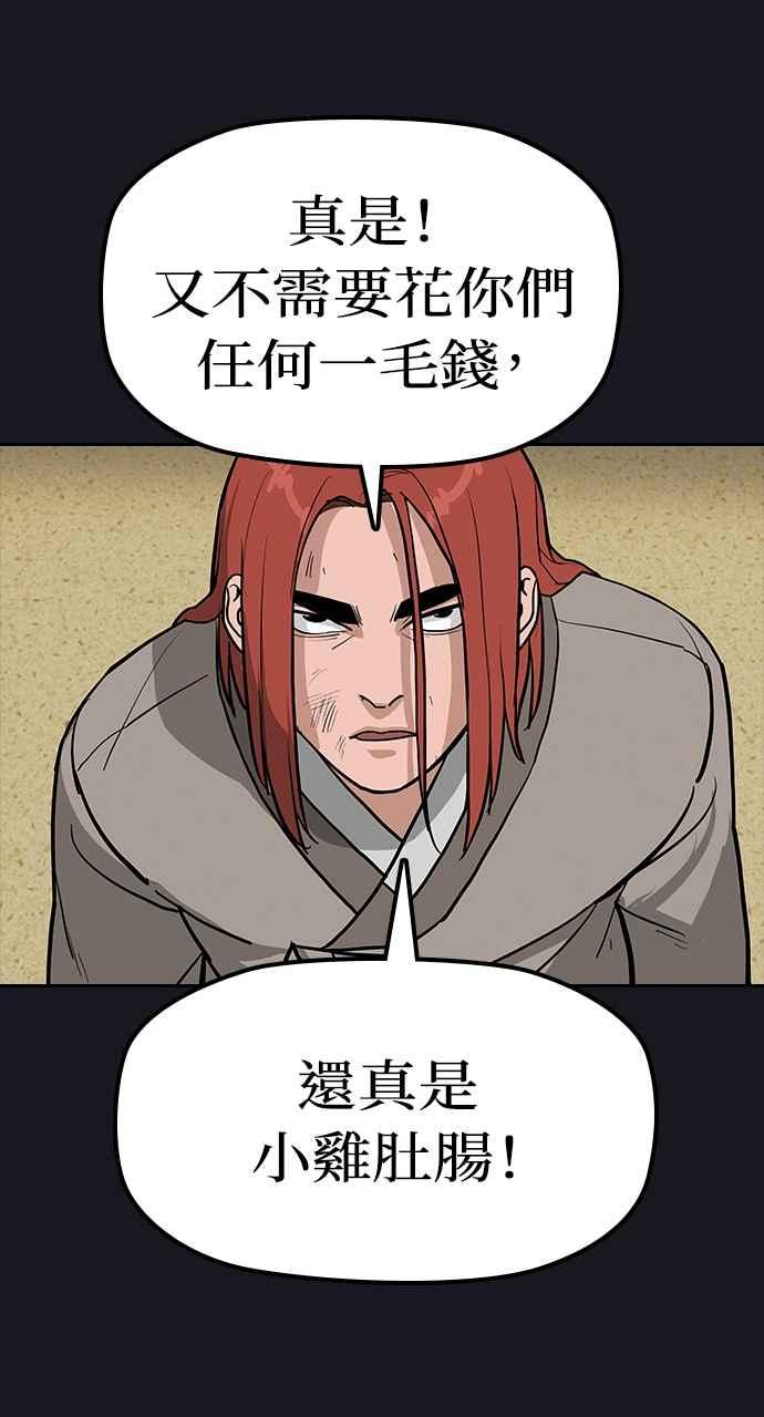 《阴间使者：除灵武士》第4话 恶鬼兄弟2 第11页