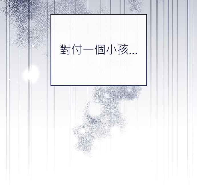 《音乐天才：重生的乐章》第4话 第127页