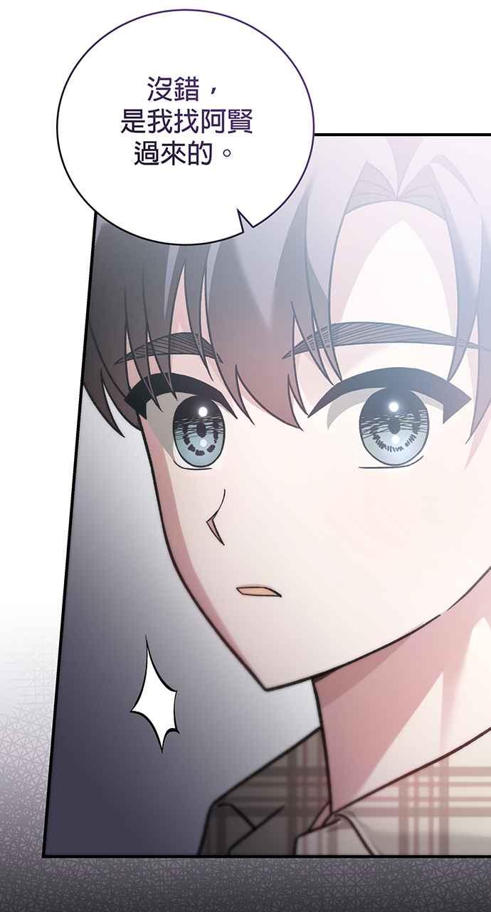《音乐天才：重生的乐章》第4话 第46页