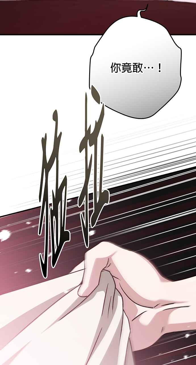 《音乐天才：重生的乐章》第4话 第119页