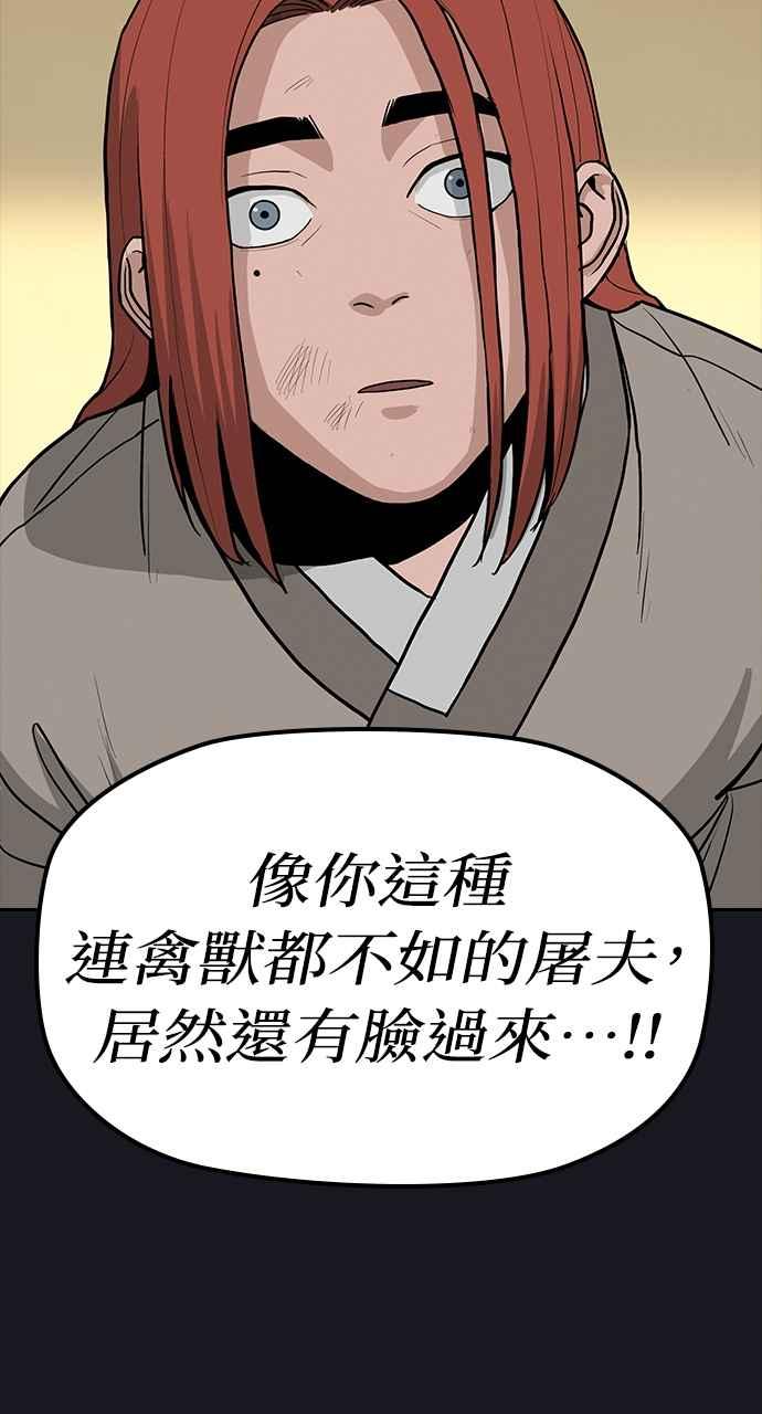 《阴间使者：除灵武士》第4话 恶鬼兄弟2 第28页