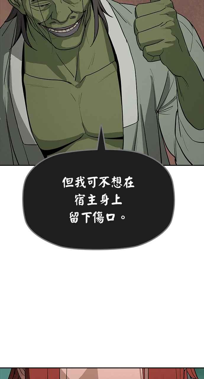 《阴间使者：除灵武士》第4话 恶鬼兄弟2 第100页