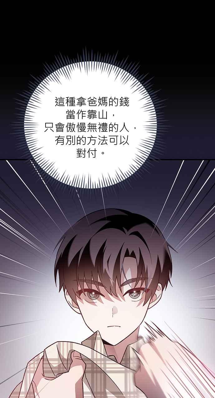 《音乐天才：重生的乐章》第4话 第110页