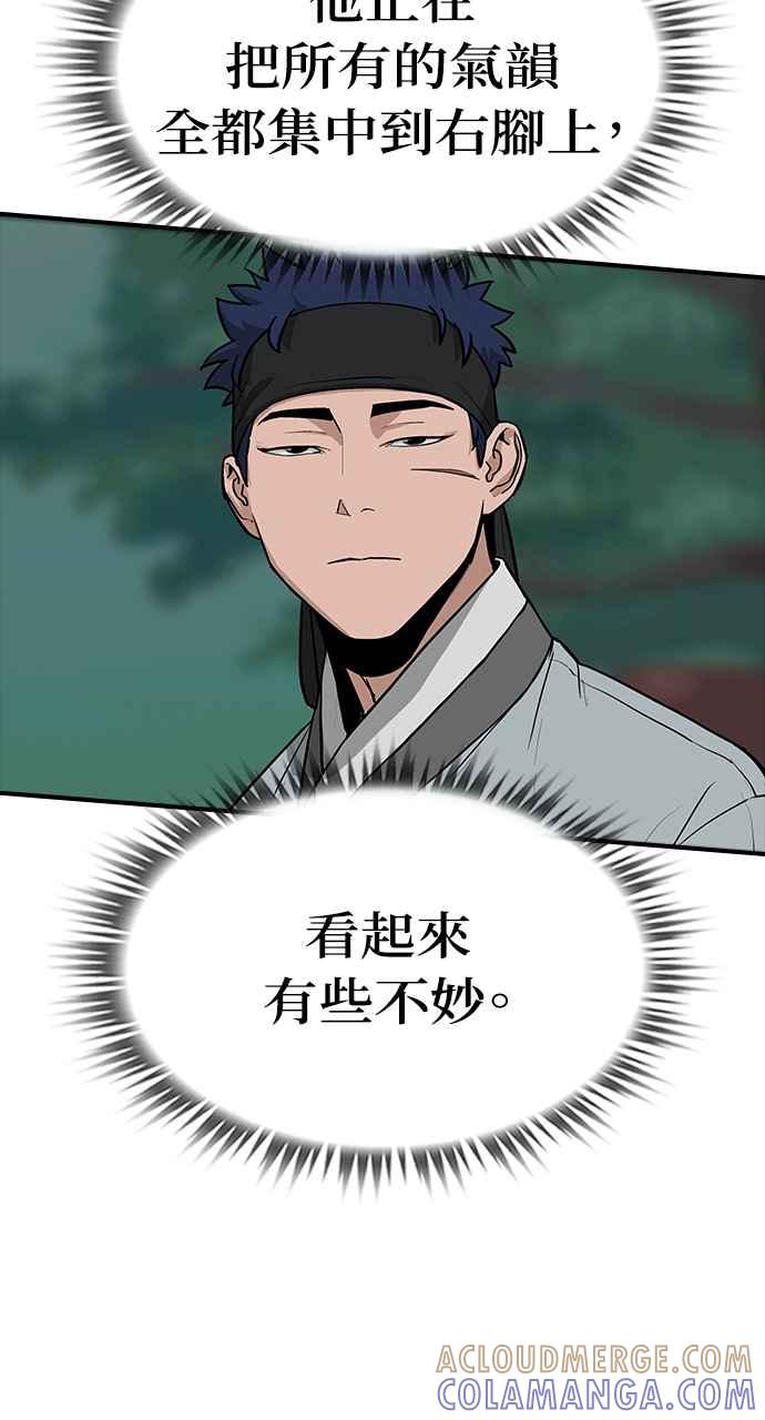 《阴间使者：除灵武士》第4话 恶鬼兄弟2 第41页