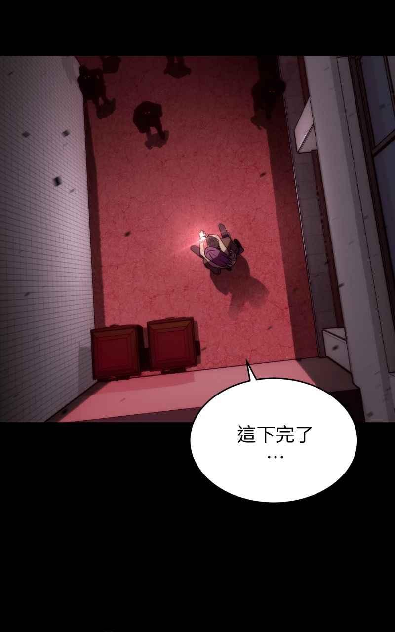 《黑暗侵袭》第四话 「主角」 第78页