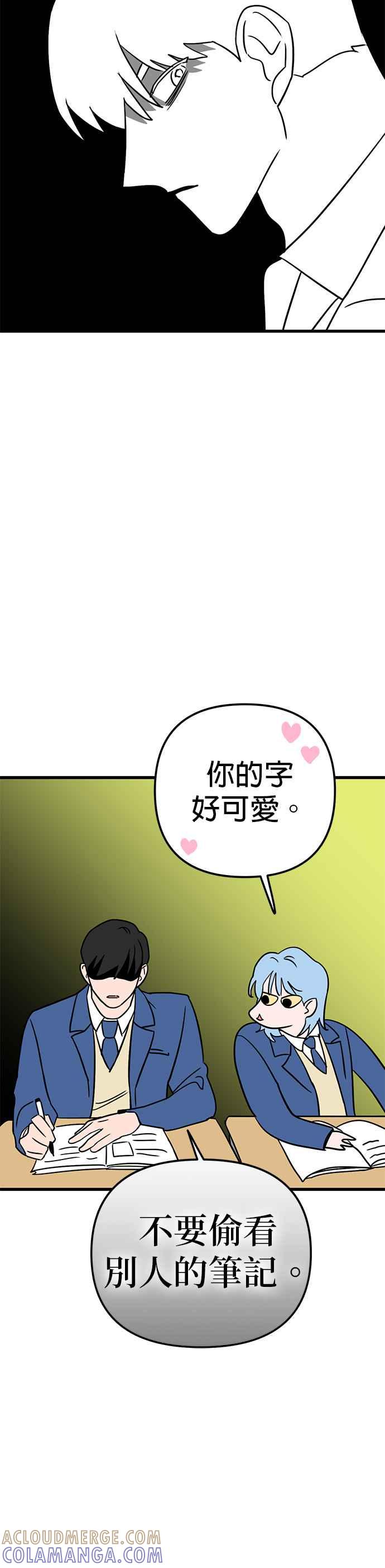 《神龙少女》第4话 第11页