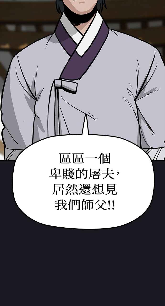 《阴间使者：除灵武士》第4话 恶鬼兄弟2 第10页