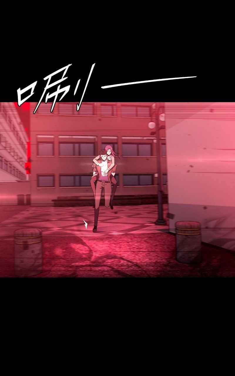 《黑暗侵袭》第四话 「主角」 第71页