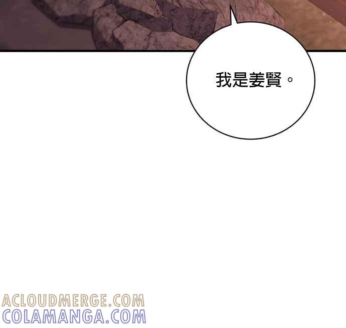 《音乐天才：重生的乐章》第4话 第21页