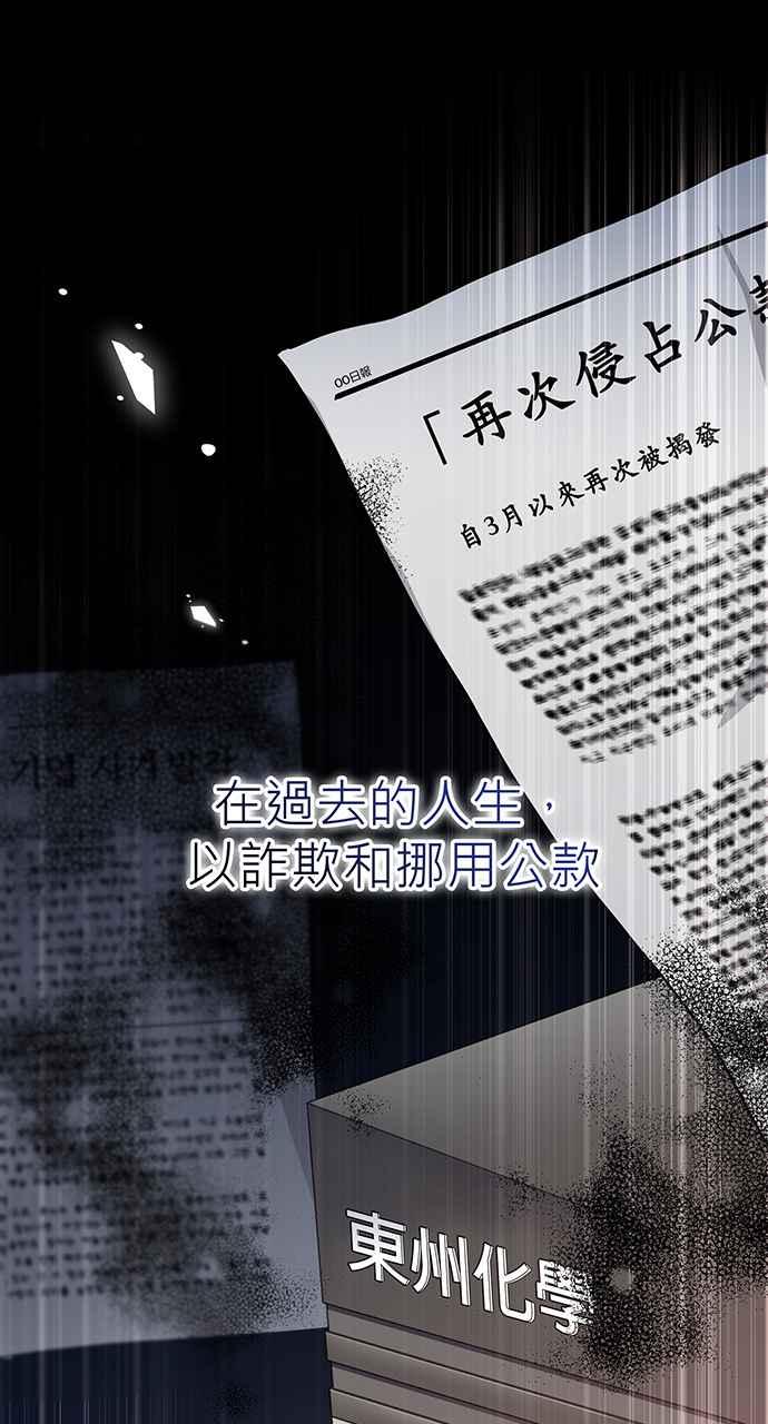 《音乐天才：重生的乐章》第4话 第84页