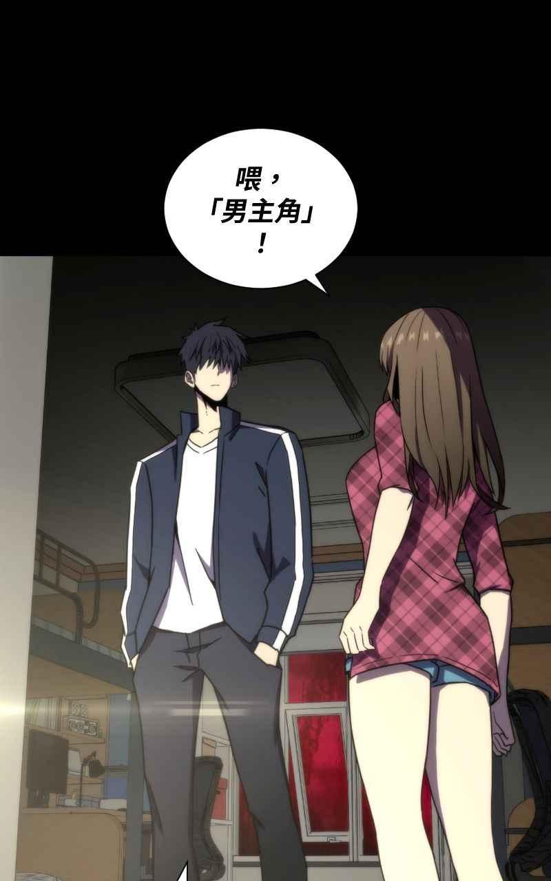 《黑暗侵袭》第四话 「主角」 第28页