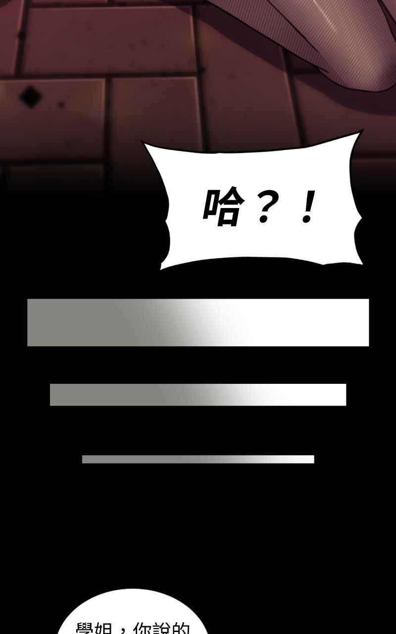 《黑暗侵袭》第四话 「主角」 第66页