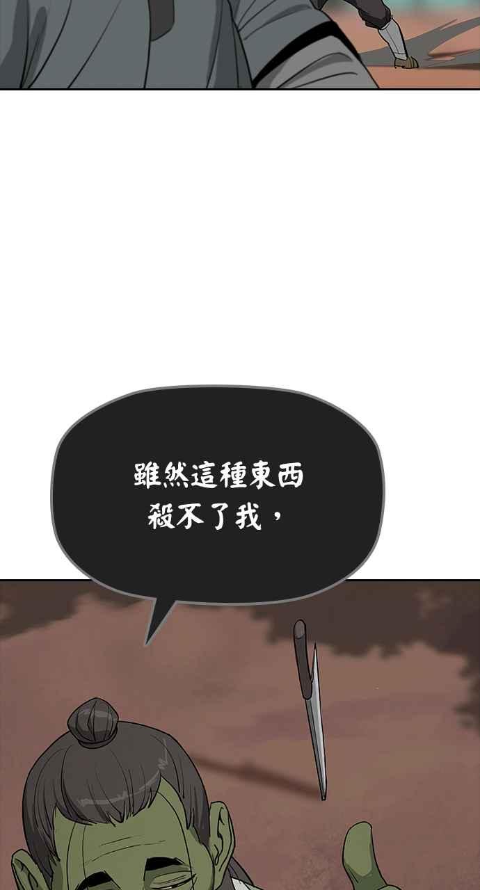 《阴间使者：除灵武士》第4话 恶鬼兄弟2 第99页