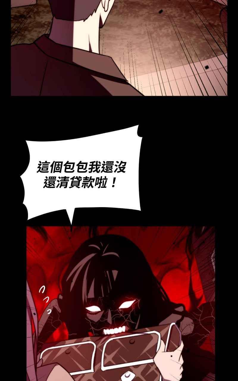 《黑暗侵袭》第四话 「主角」 第55页
