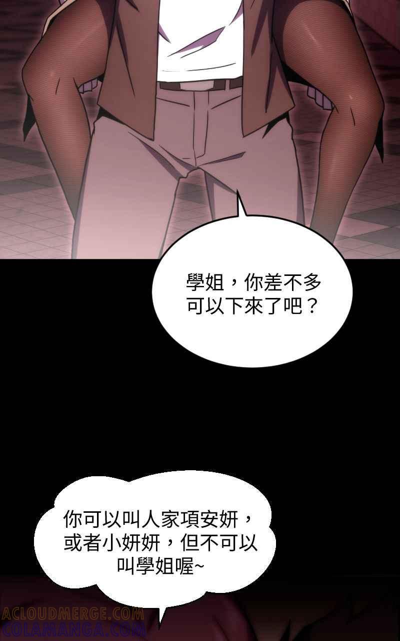 《黑暗侵袭》第四话 「主角」 第49页