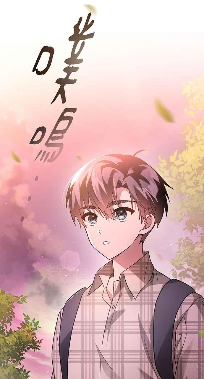 《音乐天才：重生的乐章》第4话 第3页