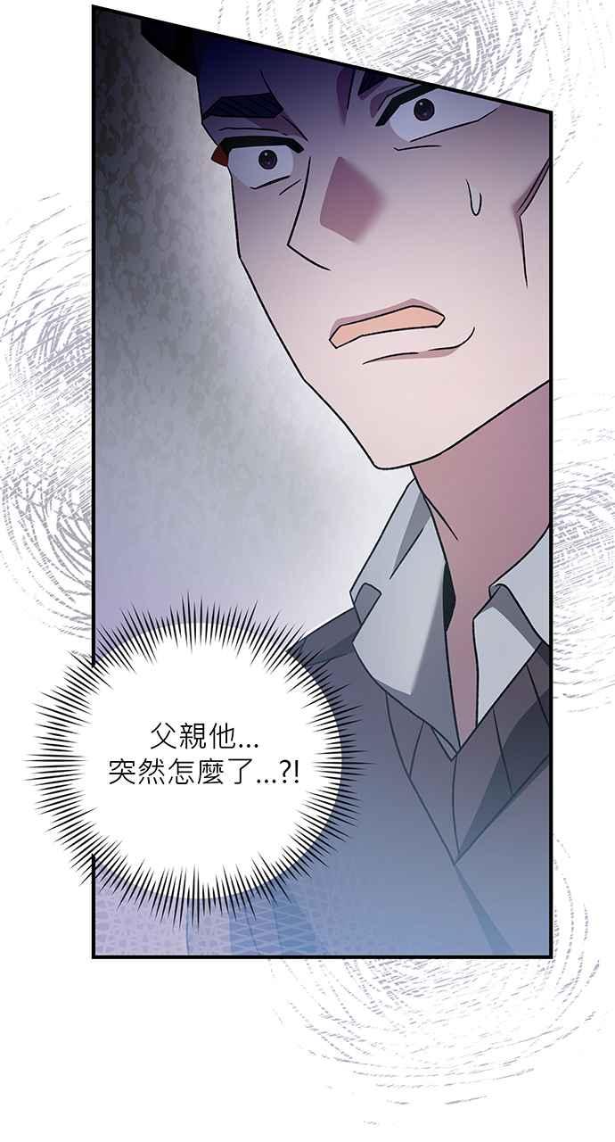 《音乐天才：重生的乐章》第4话 第58页