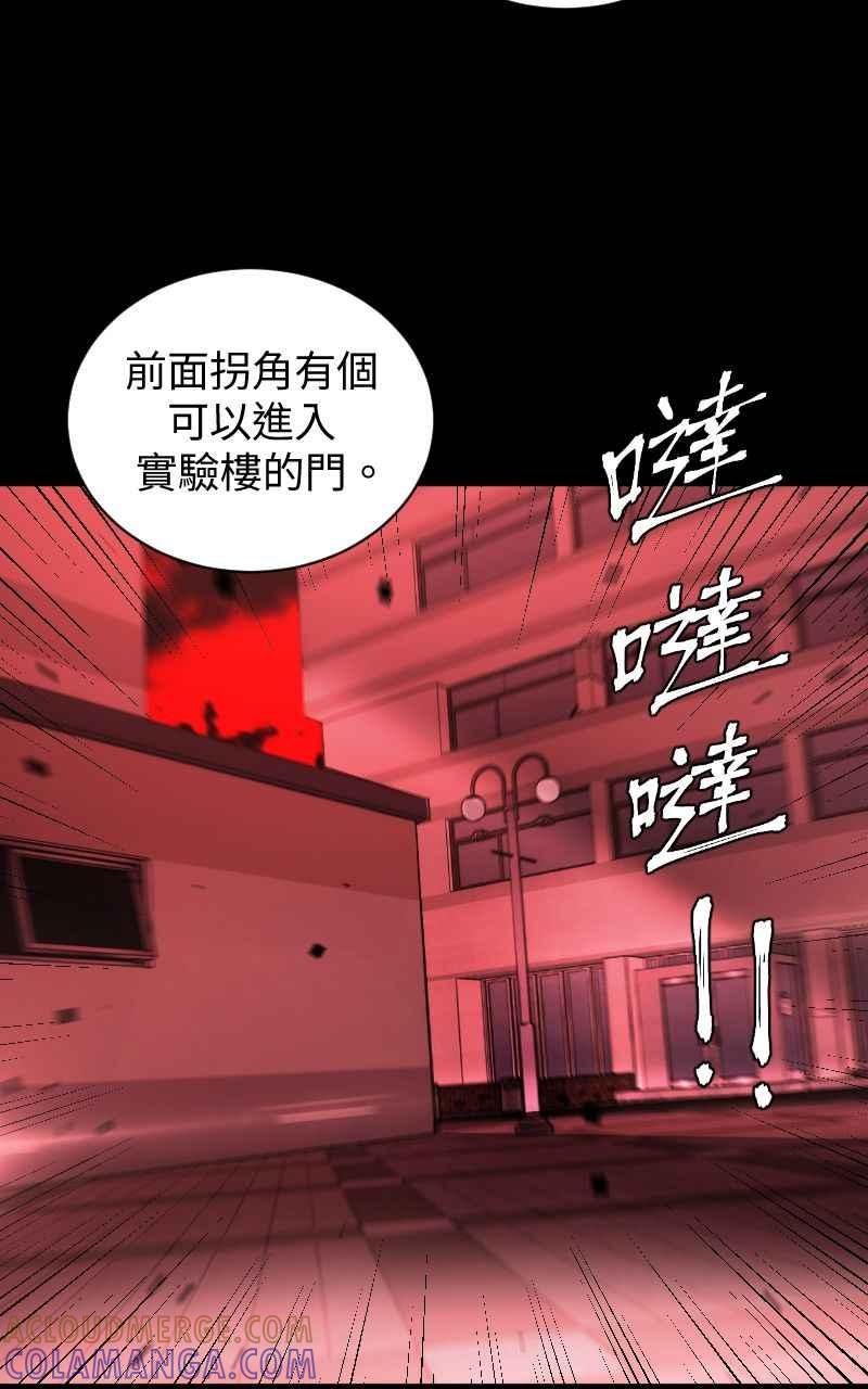 《黑暗侵袭》第四话 「主角」 第69页