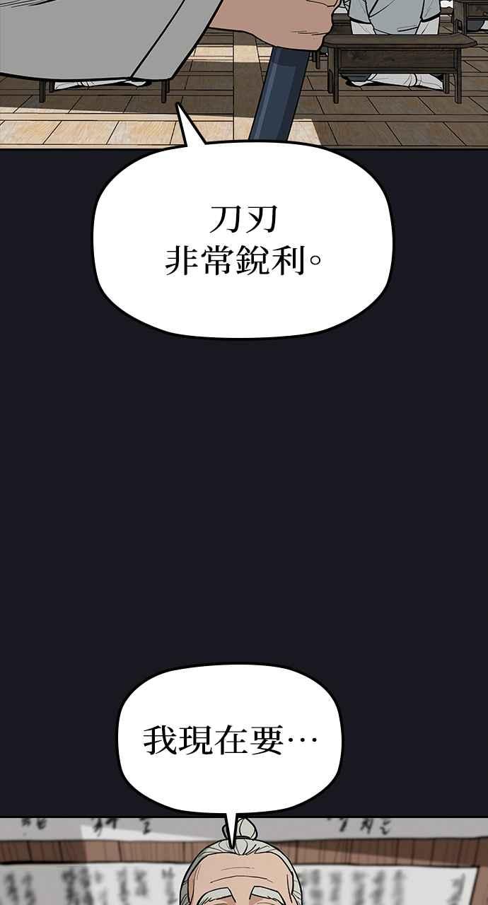 《阴间使者：除灵武士》第4话 恶鬼兄弟2 第70页